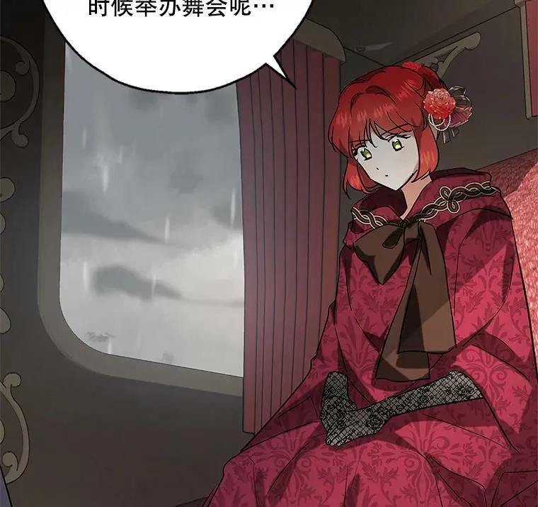 29.寻找水晶宫 第27页