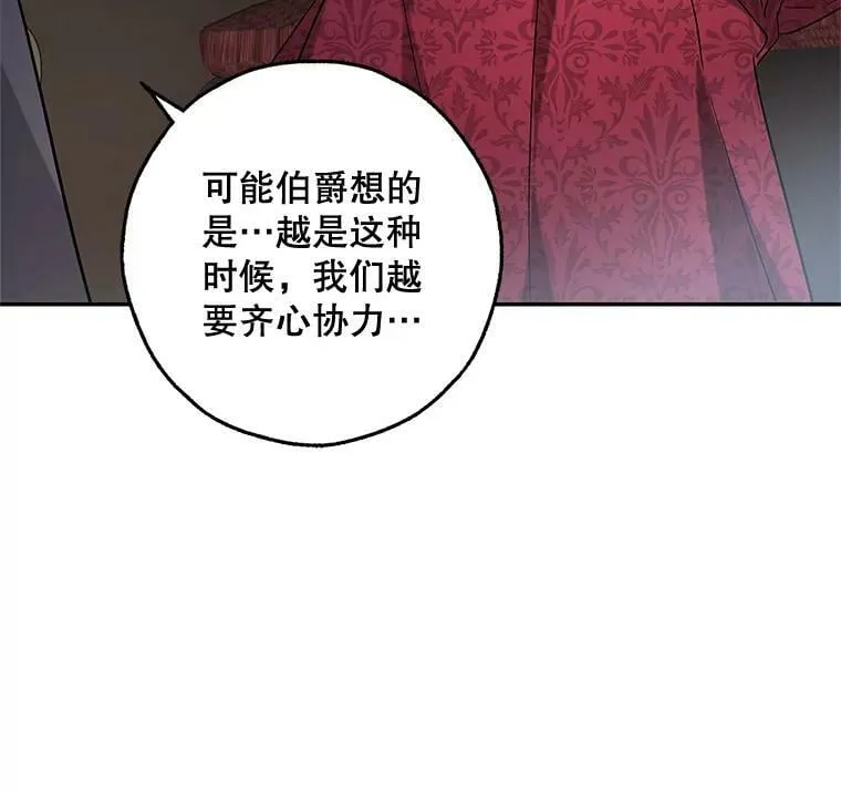 29.寻找水晶宫 第28页