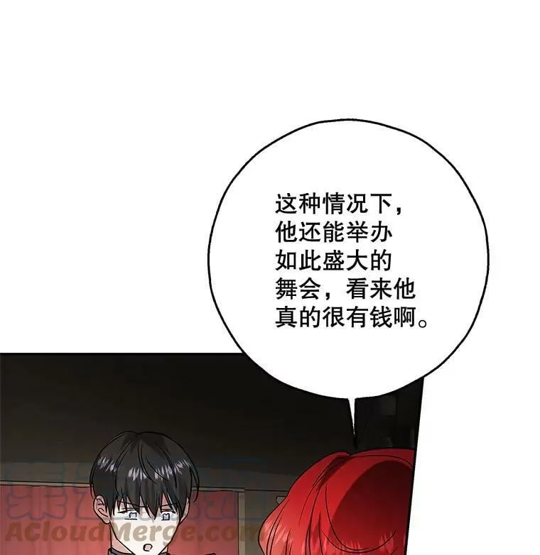 29.寻找水晶宫 第29页