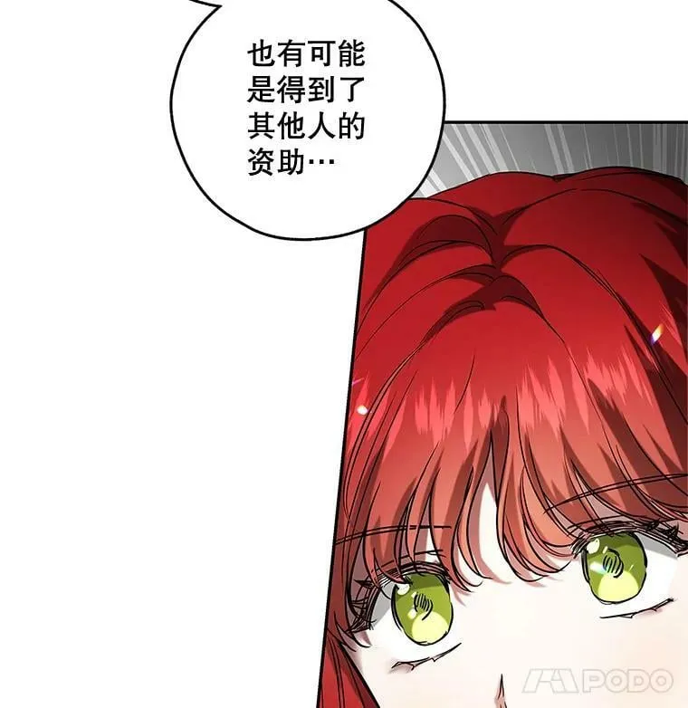 29.寻找水晶宫 第31页