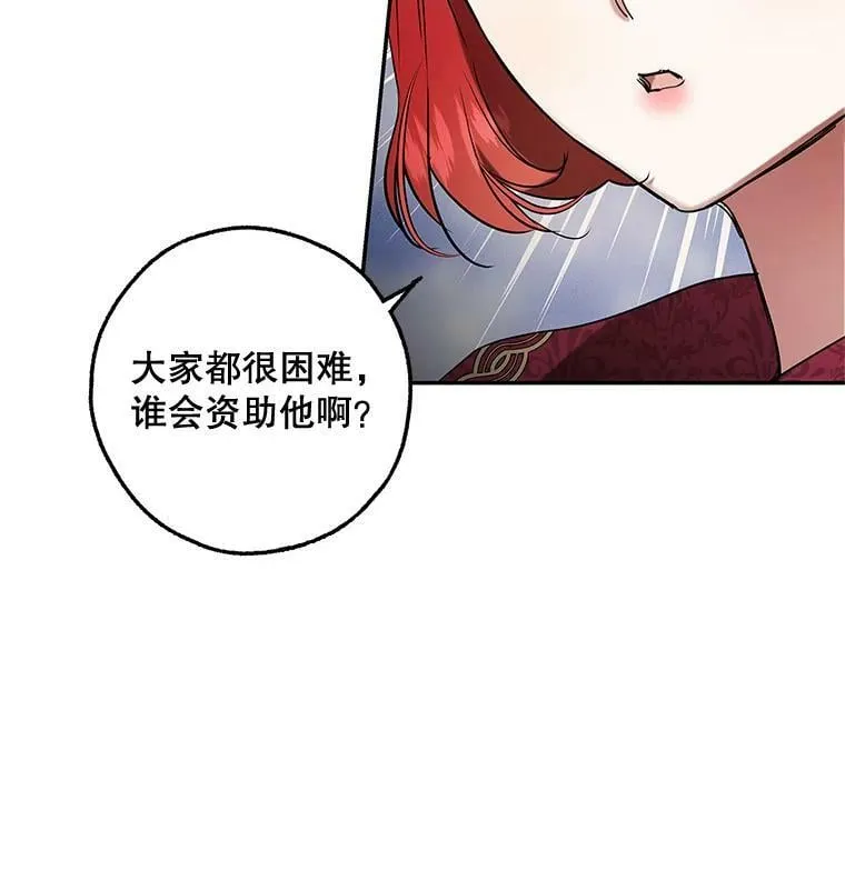 29.寻找水晶宫 第32页