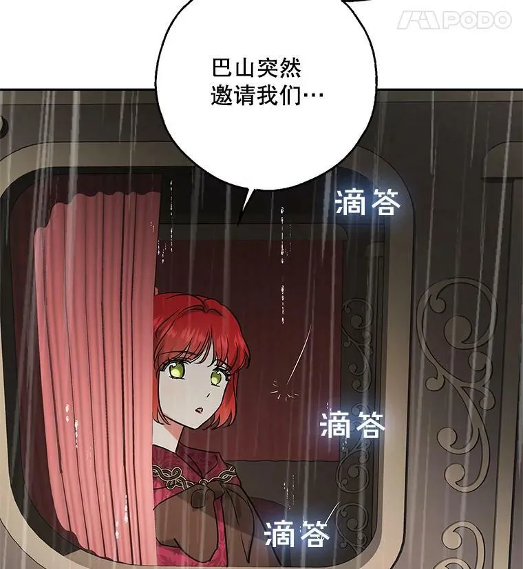 29.寻找水晶宫 第35页