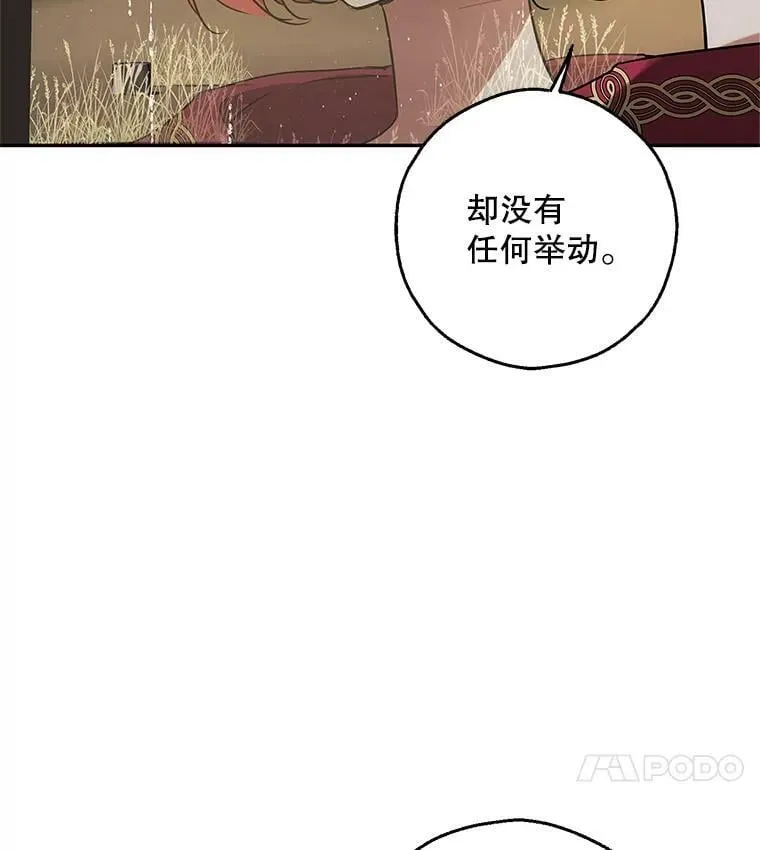 29.寻找水晶宫 第38页