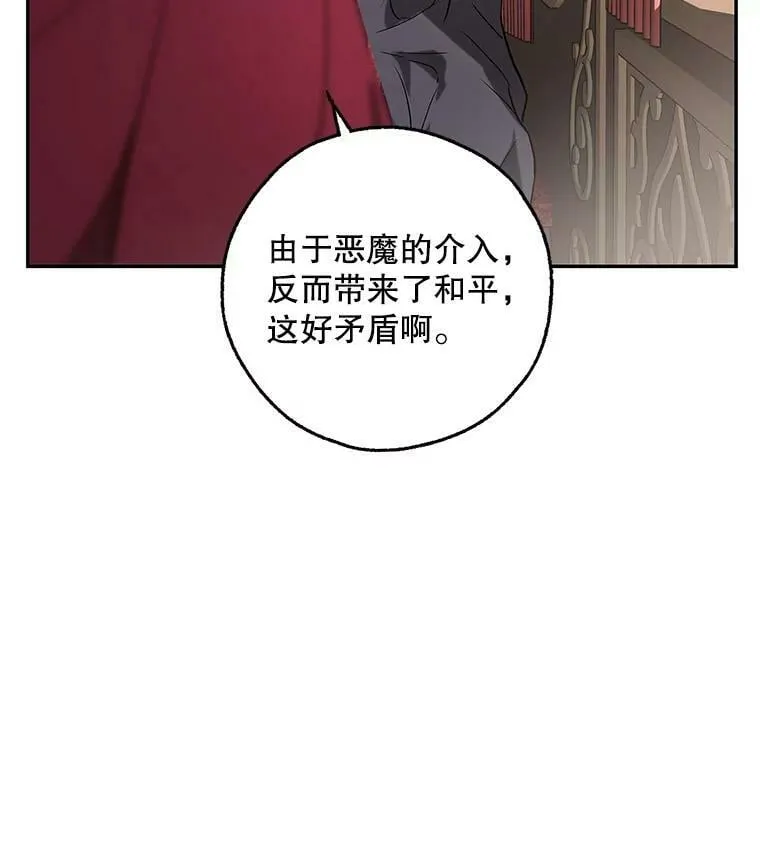 29.寻找水晶宫 第40页