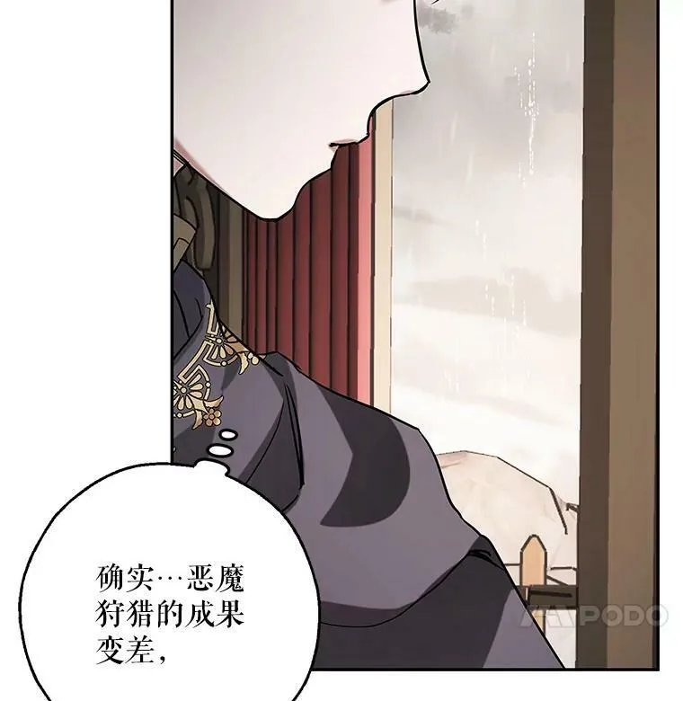 29.寻找水晶宫 第42页