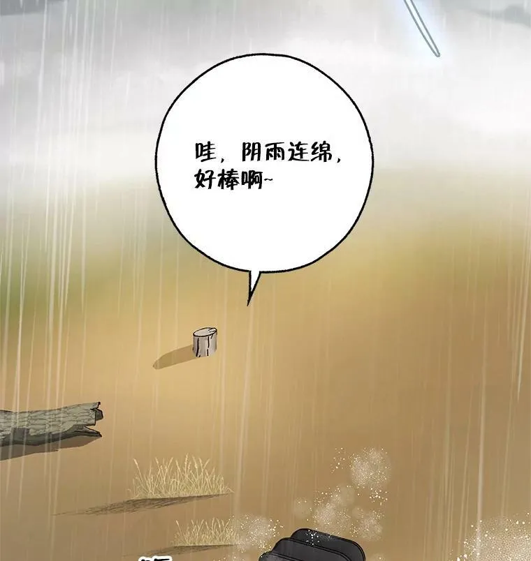 29.寻找水晶宫 第48页