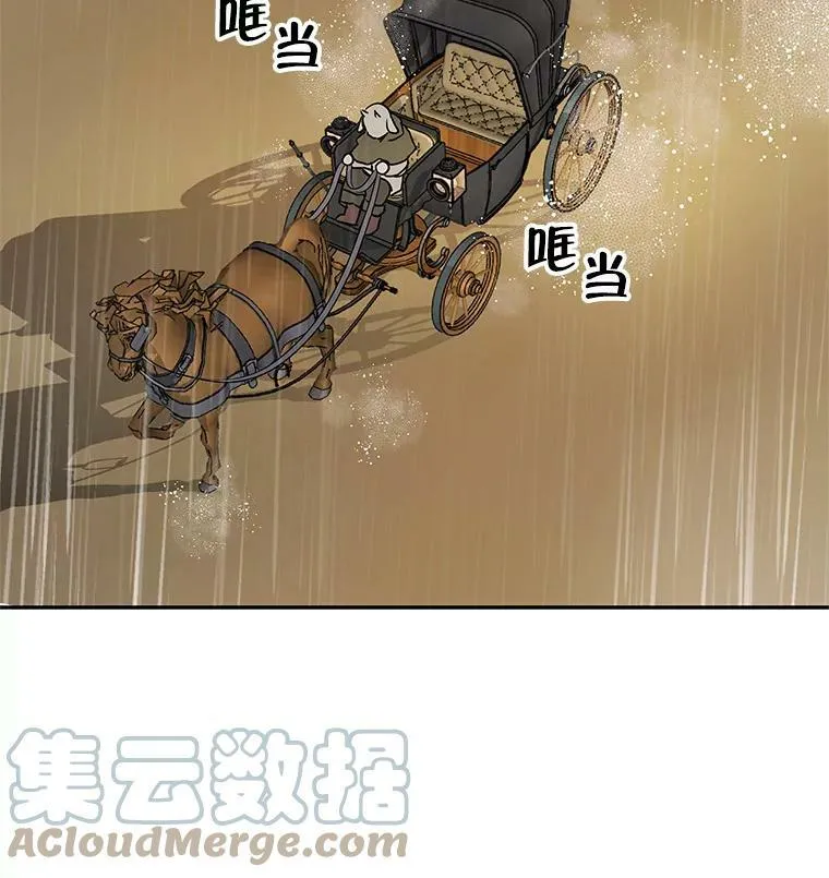 29.寻找水晶宫 第49页