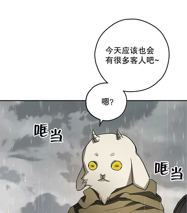 29.寻找水晶宫 第50页