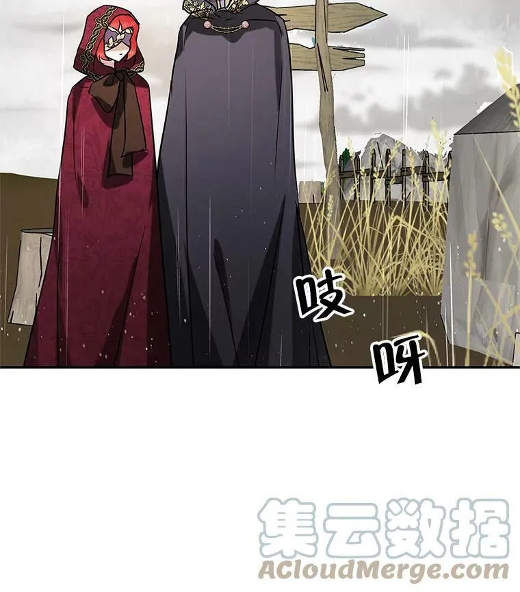 29.寻找水晶宫 第53页