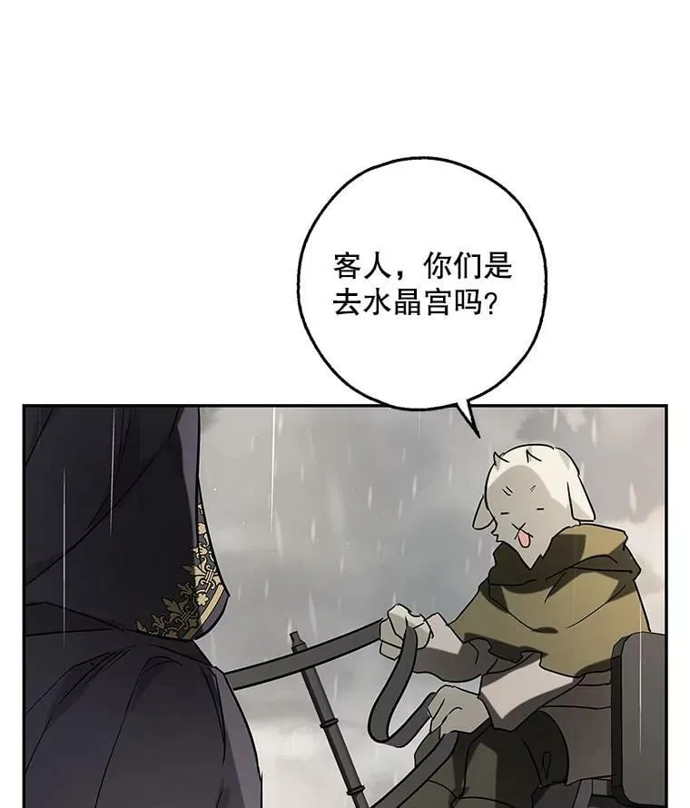 29.寻找水晶宫 第54页