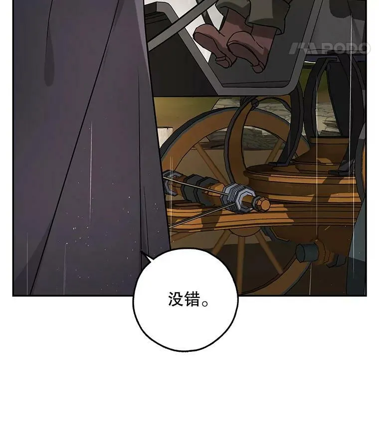 29.寻找水晶宫 第55页