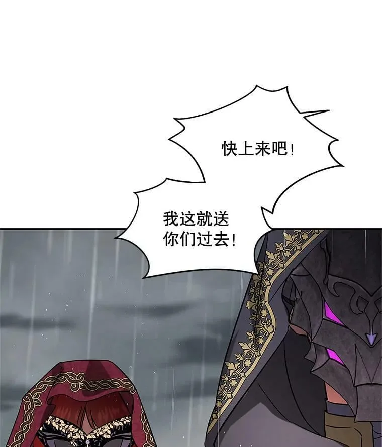 29.寻找水晶宫 第56页