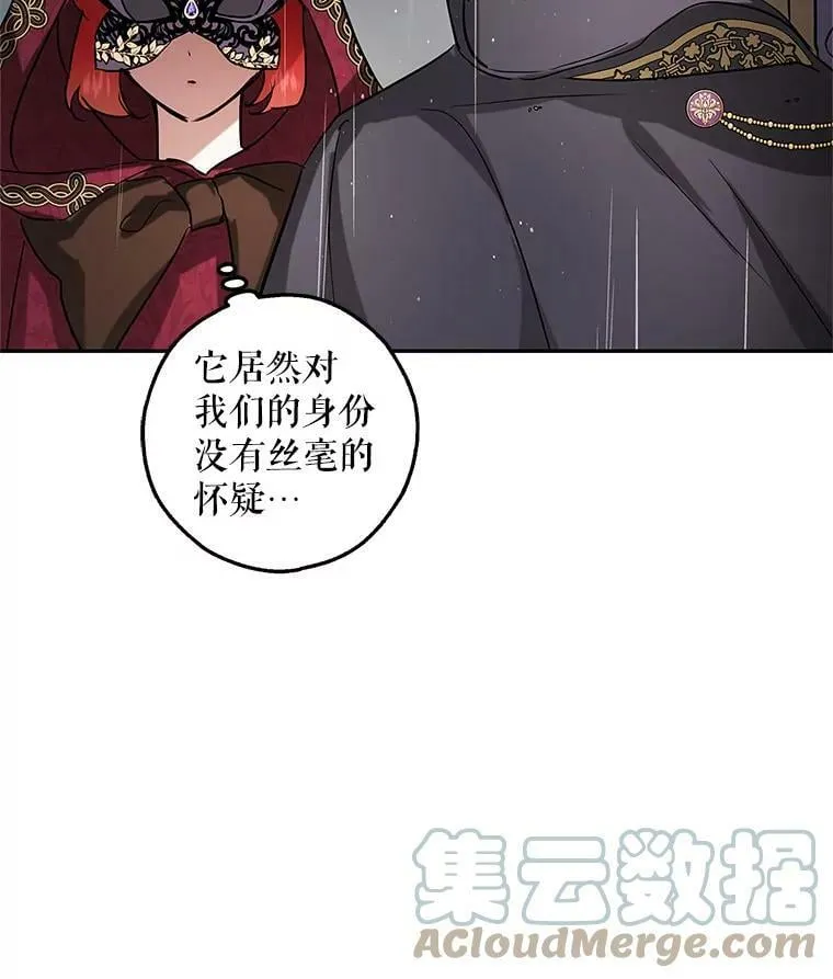 29.寻找水晶宫 第57页
