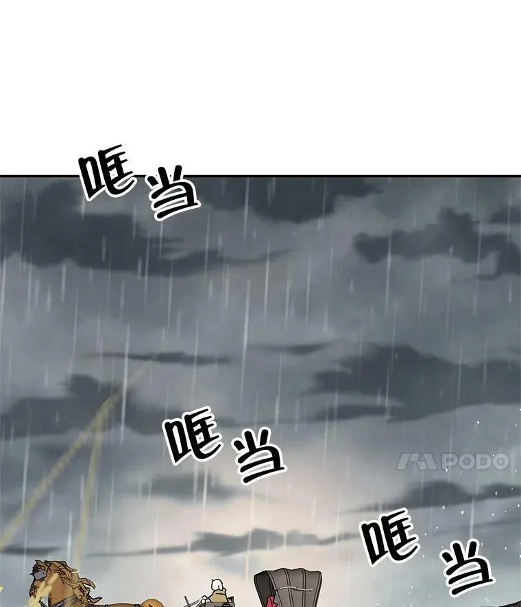 29.寻找水晶宫 第58页