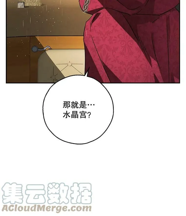 29.寻找水晶宫 第61页