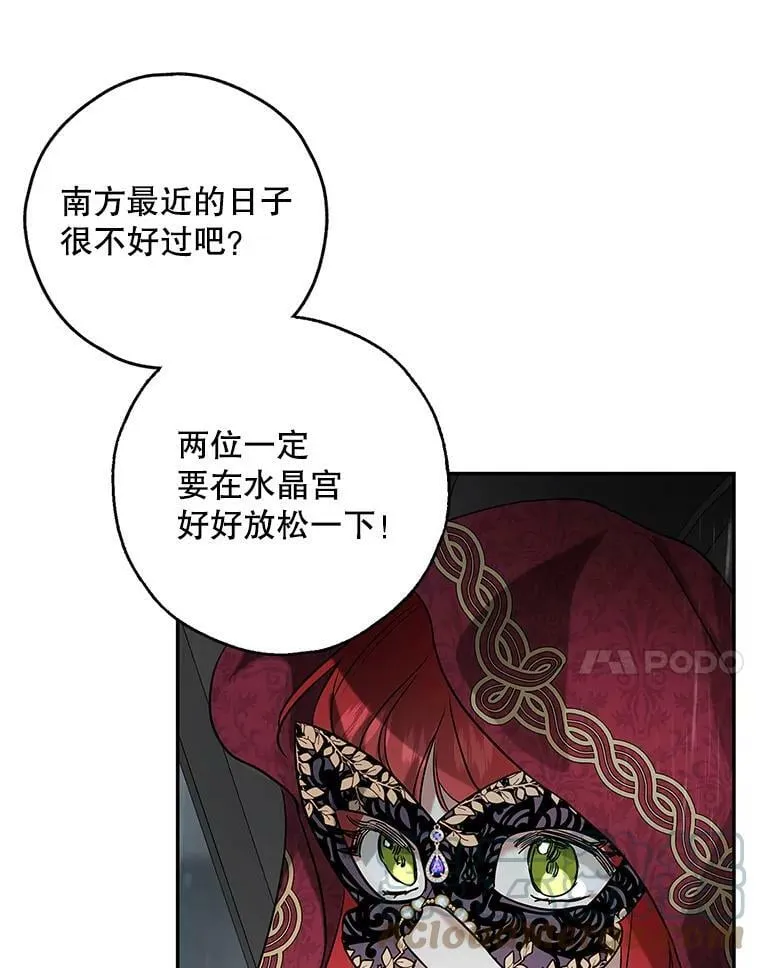 29.寻找水晶宫 第65页