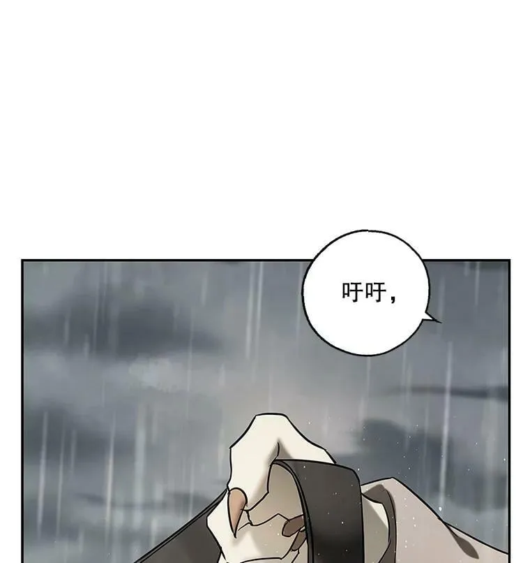 29.寻找水晶宫 第67页