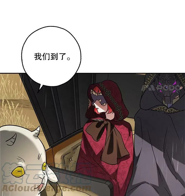 29.寻找水晶宫 第69页