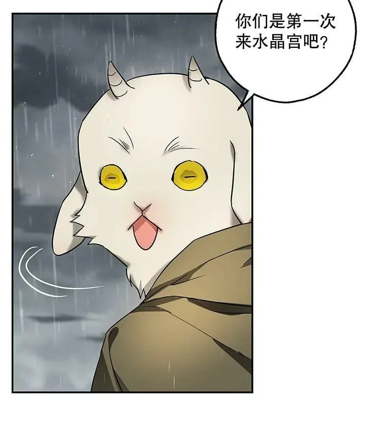 29.寻找水晶宫 第75页