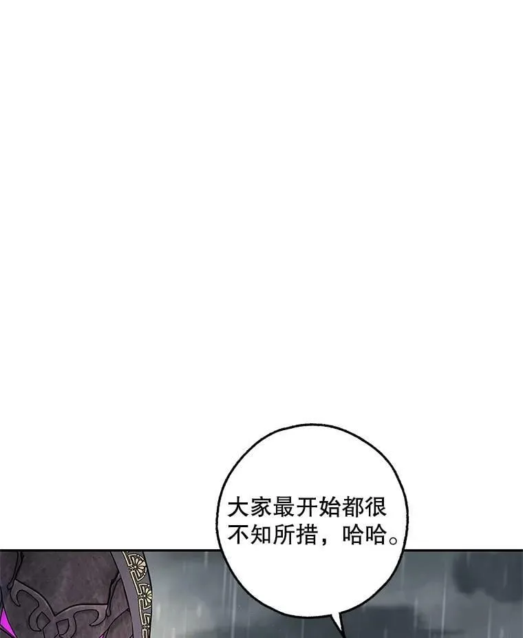 29.寻找水晶宫 第78页
