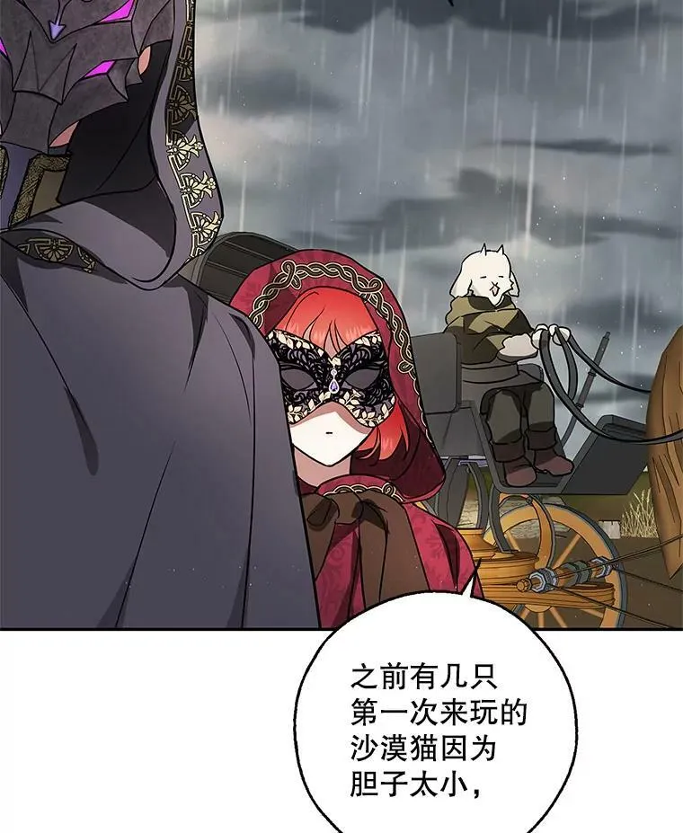 29.寻找水晶宫 第79页