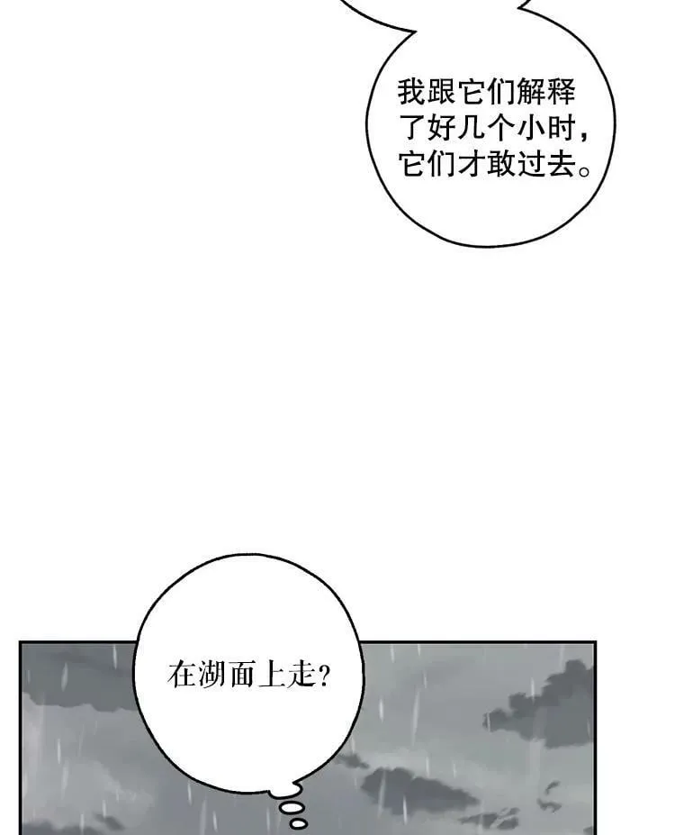 29.寻找水晶宫 第80页