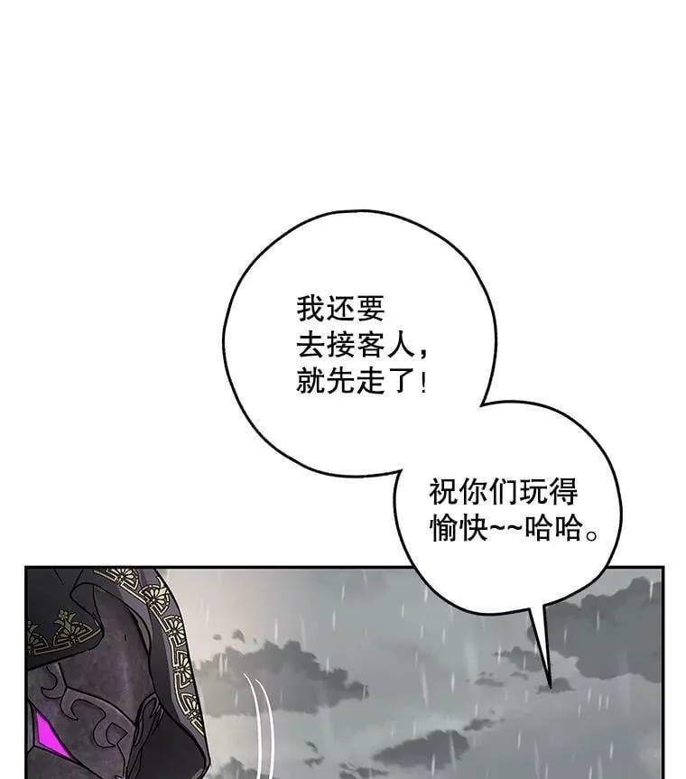 29.寻找水晶宫 第82页