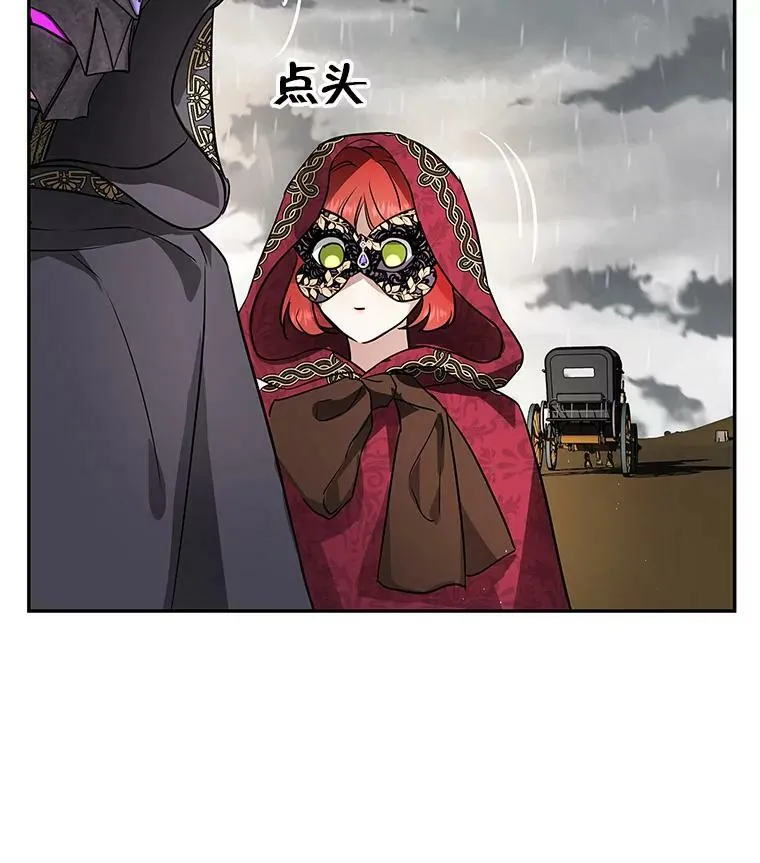 29.寻找水晶宫 第83页