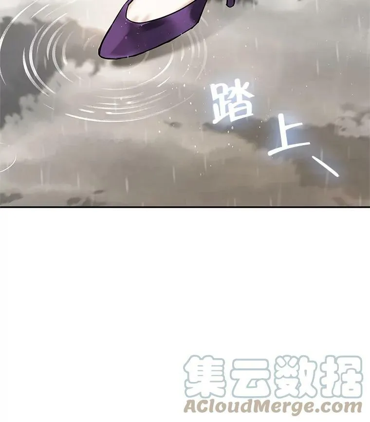 29.寻找水晶宫 第85页