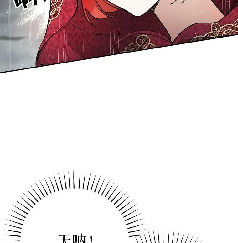 29.寻找水晶宫 第87页