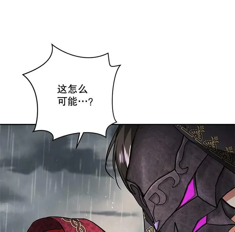 29.寻找水晶宫 第90页