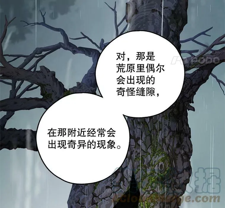 29.寻找水晶宫 第93页