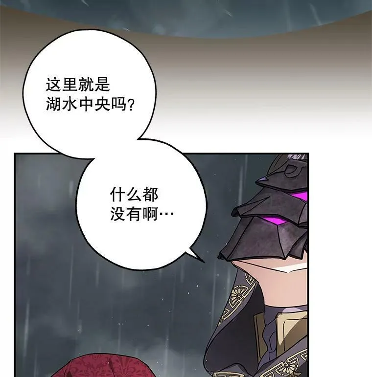 29.寻找水晶宫 第96页