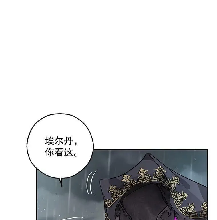 29.寻找水晶宫 第98页