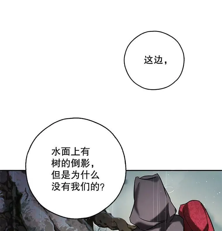 29.寻找水晶宫 第100页