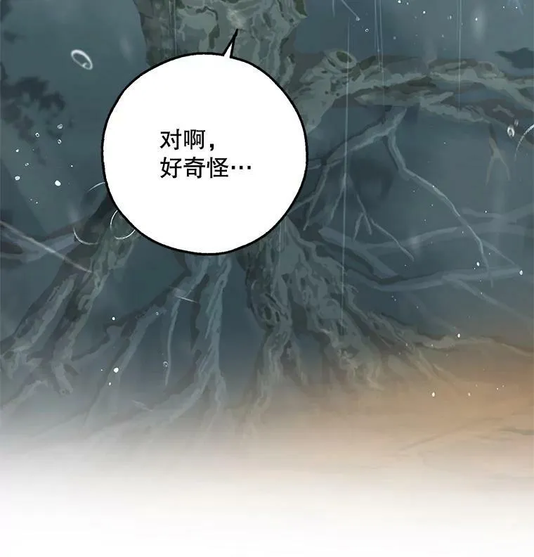 29.寻找水晶宫 第102页