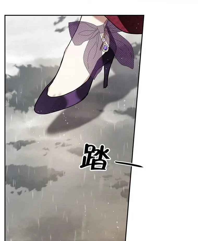 29.寻找水晶宫 第103页