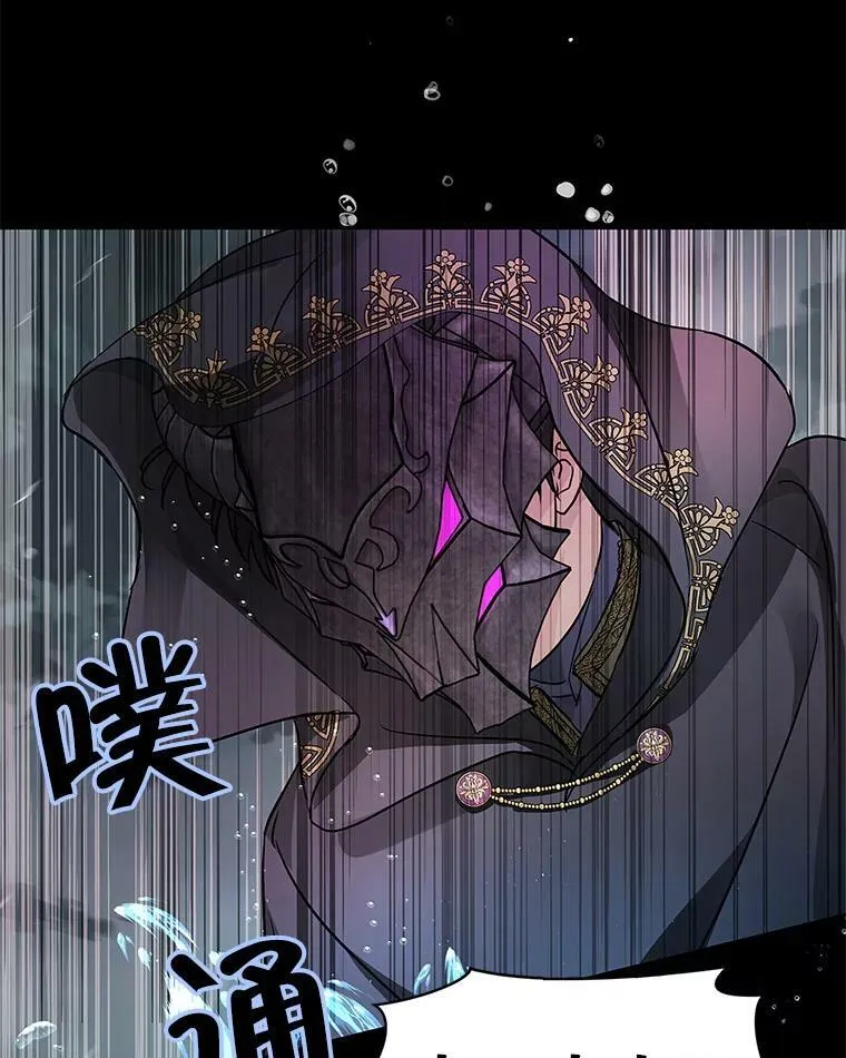 29.寻找水晶宫 第106页