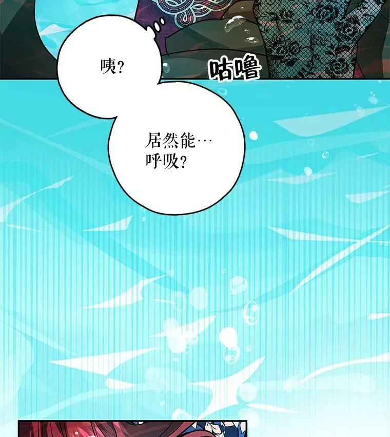 29.寻找水晶宫 第110页