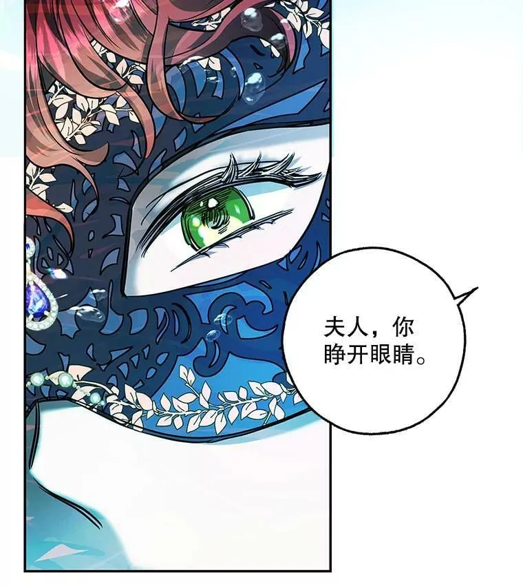 29.寻找水晶宫 第111页