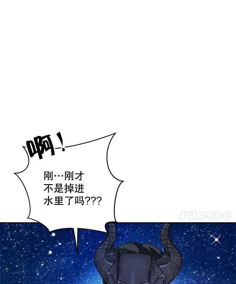 29.寻找水晶宫 第112页