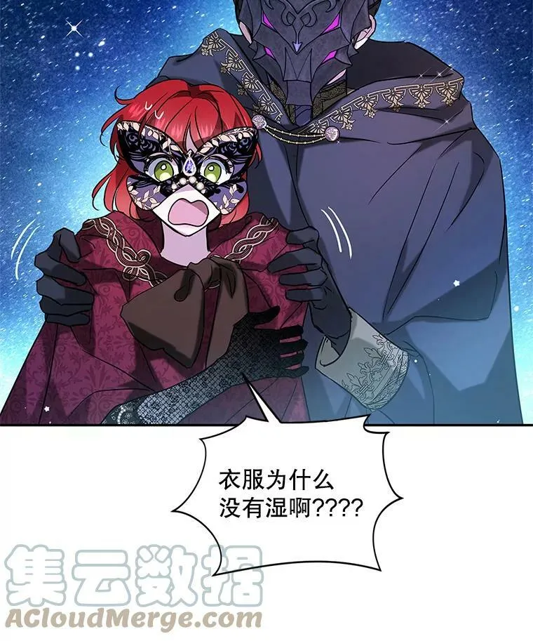 29.寻找水晶宫 第113页