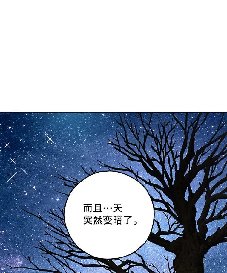 29.寻找水晶宫 第114页