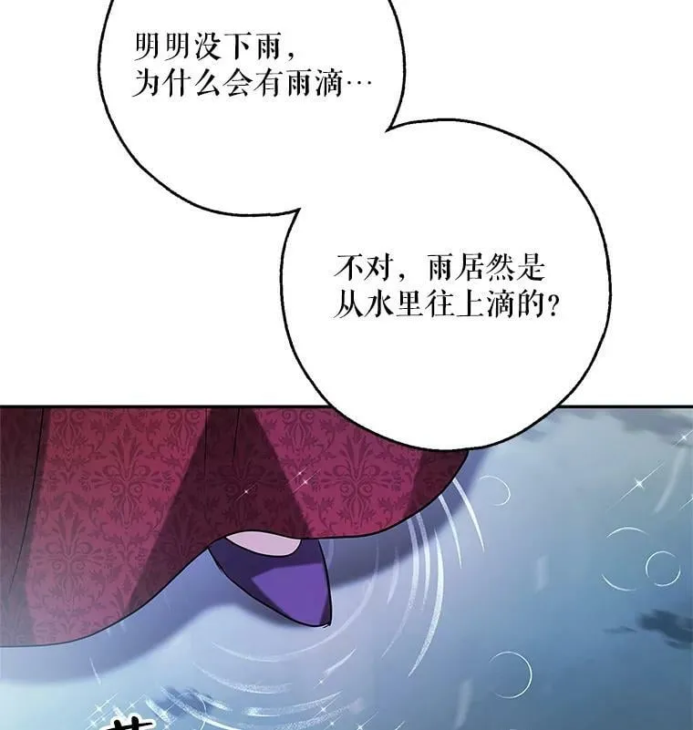 29.寻找水晶宫 第118页