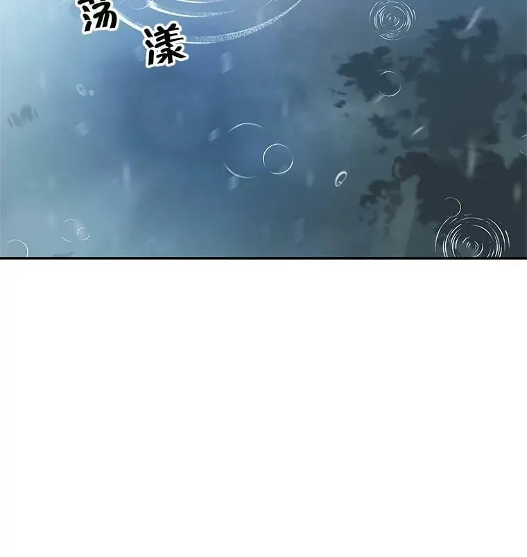 29.寻找水晶宫 第119页