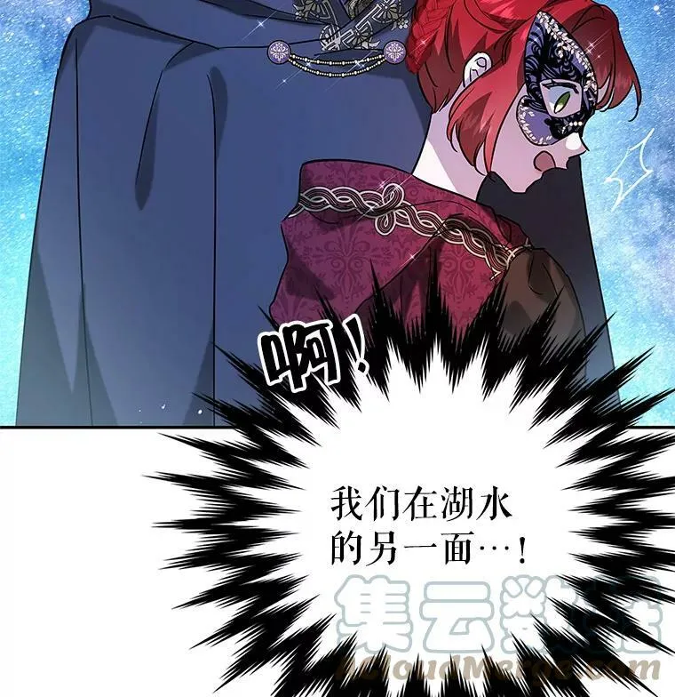 29.寻找水晶宫 第121页