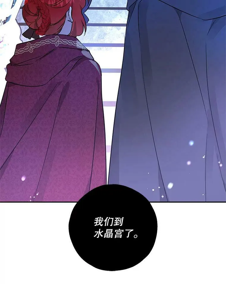 29.寻找水晶宫 第126页