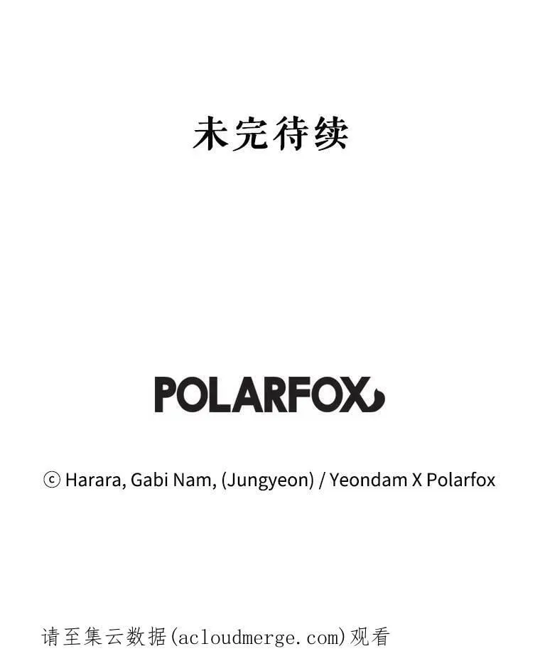 29.寻找水晶宫 第127页