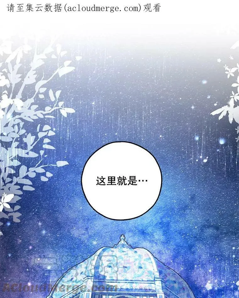 29.寻找水晶宫 第128页