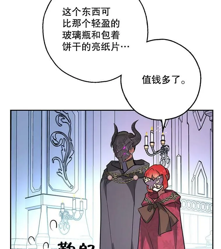 30.胶卷相机？ 第56页